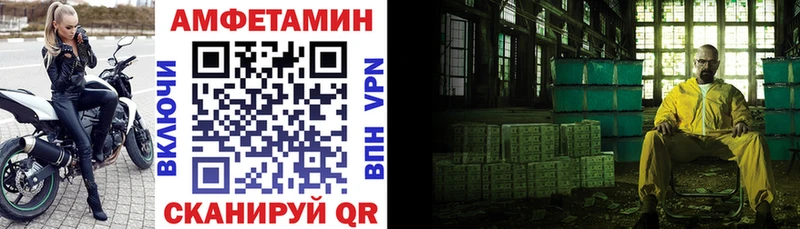 АМФ VHQ  Гуково 