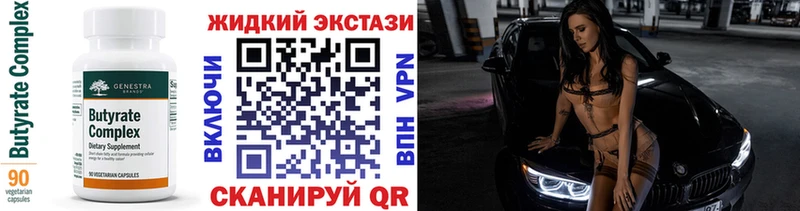 Бутират бутик  Гуково 