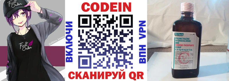 Кодеиновый сироп Lean Purple Drank  Гуково 