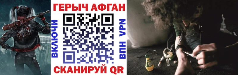 закладки  Гуково  Героин афганец 