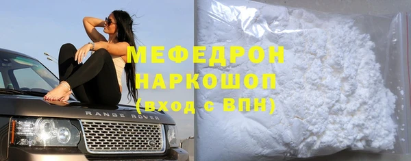 мяу мяу кристалл Бугульма