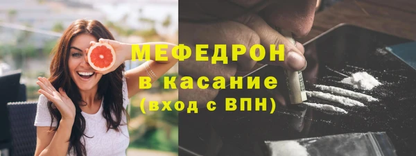 мяу мяу кристалл Бугульма