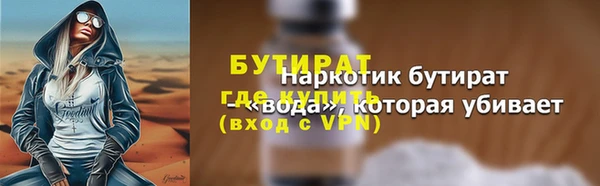 МДМА Бородино