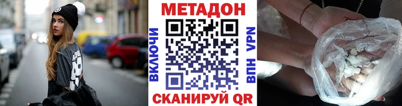 Метадон VHQ Гуково