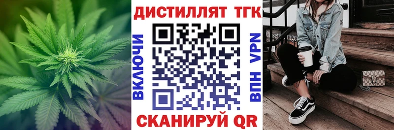 где найти   Гуково  ТГК концентрат 